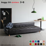 Baggy DX-アームレス 3×8 ソフィア | アームレス ベンチソファ