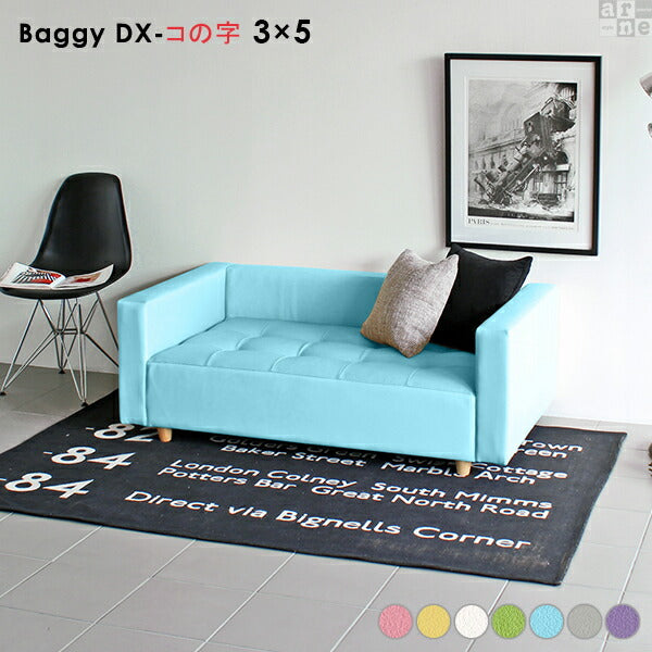 Baggy DX-ｺﾉｼﾞ 3×5 マジック | ローベンチソファ