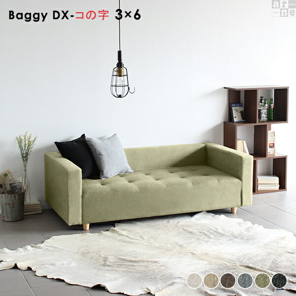 Baggy DX-ｺﾉｼﾞ 3×6 NS-7 | ローベンチソファ
