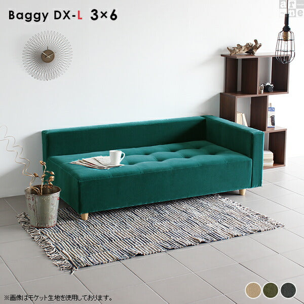 Baggy DX-L 3×6 モダン | ローベンチソファ