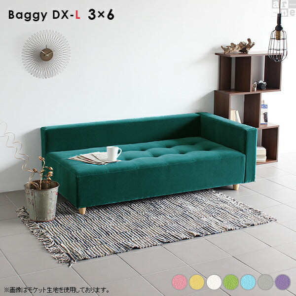 Baggy DX-L 3×6 マジック | ローベンチソファ