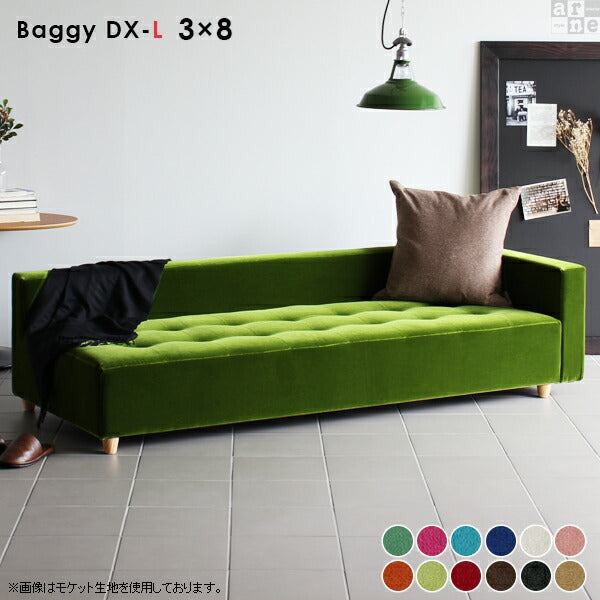 Baggy DX-L 3×8 ソフィア | ローベンチソファ