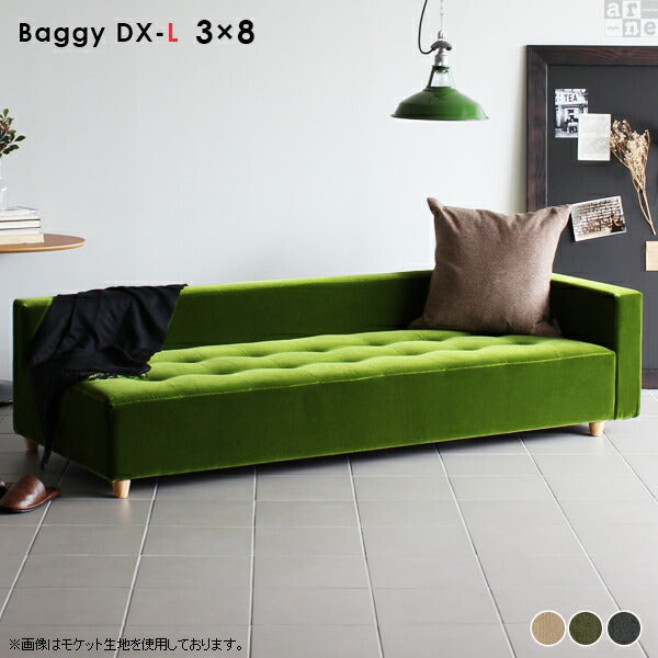 Baggy DX-L 3×8 モダン | ローベンチソファ