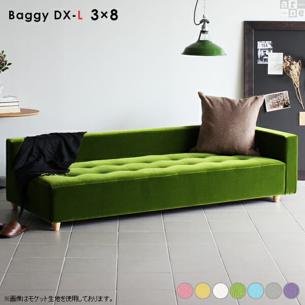 Baggy DX-L 3×8 マジック | ローベンチソファ