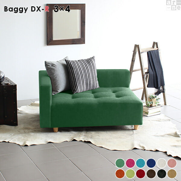 Baggy DX-R 3×4 ソフィア | ローベンチソファ
