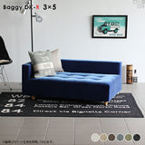 ローソファ 日本製｜Baggy DX-R 3×5 NS-7｜0000a17151 - オーダー家具