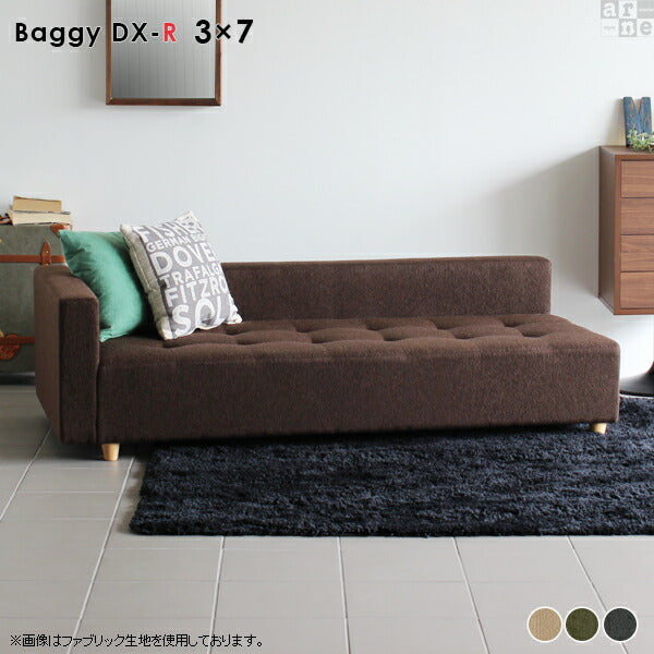 Baggy DX-R 3×7 モダン | ローベンチソファ