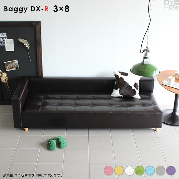 Baggy DX-R 3×8 マジック | ローベンチソファ
