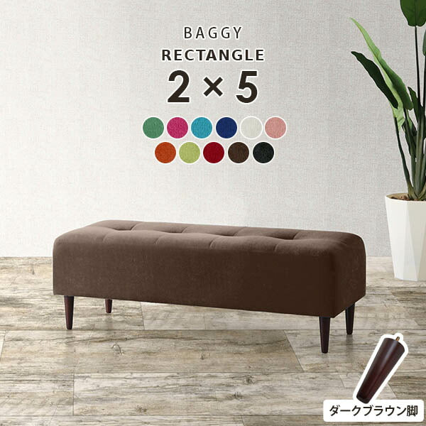 Baggy RG 2×5 ソフィア | ベンチソファ—