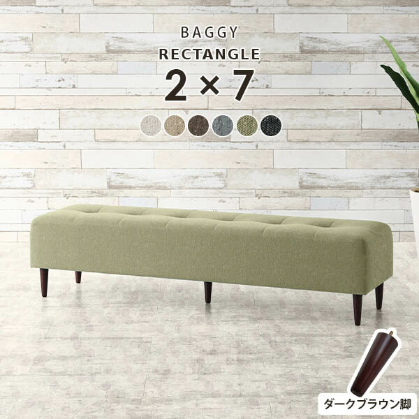 Baggy RG 2×7 NS-7 | ベンチソファ—