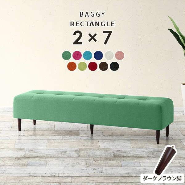 Baggy RG 2×7 ソフィア | ベンチソファ—
