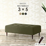 ベンチソファ— | Baggy RG 3×5 モダン