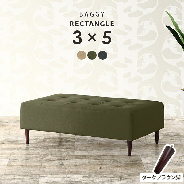 Baggy RG 3×5 モダン | ベンチソファ—