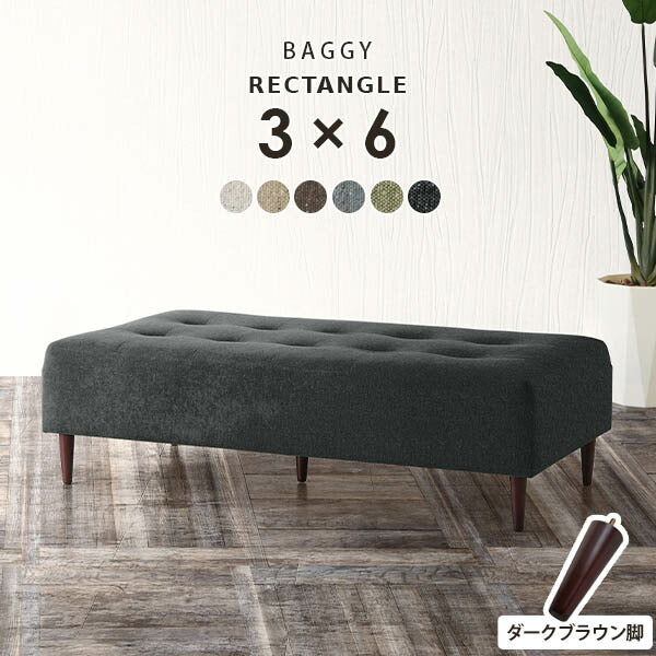 Baggy RG 3×6 NS-7 | ベンチソファ—