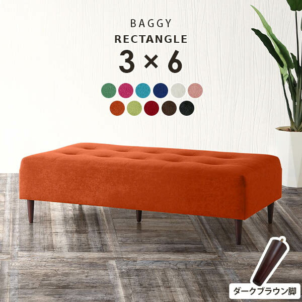 Baggy RG 3×6 ソフィア | ベンチソファ—