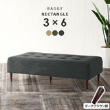 ベンチソファ— | Baggy RG 3×6 モダン