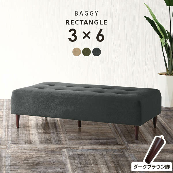 Baggy RG 3×6 モダン | ベンチソファ—