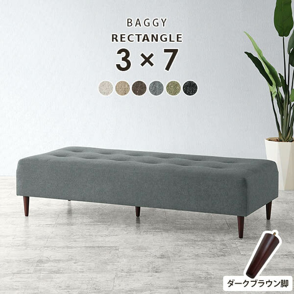 Baggy RG 3×7 NS-7 | ベンチソファ—
