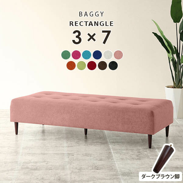 Baggy RG 3×7 ソフィア | ベンチソファ—