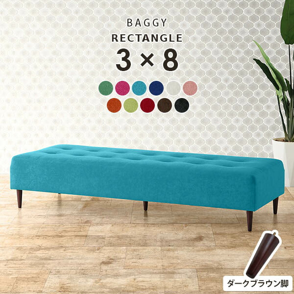 Baggy RG 3×8 ソフィア | ベンチソファ—