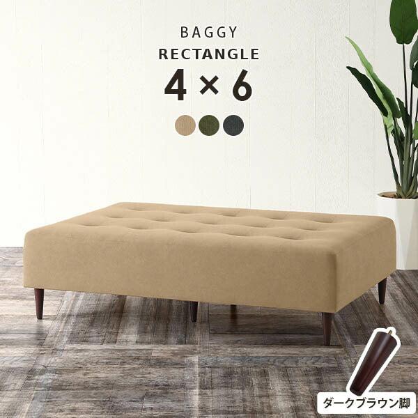 Baggy RG 4×6 モダン | ベンチソファ—