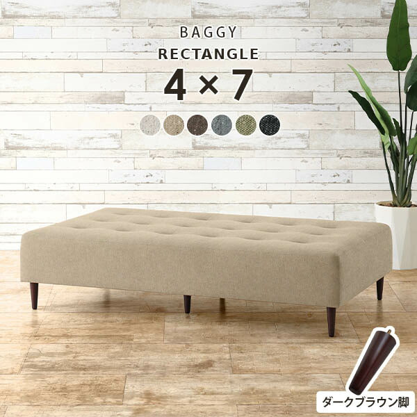 Baggy RG 4×7 NS-7 | ベンチソファ—