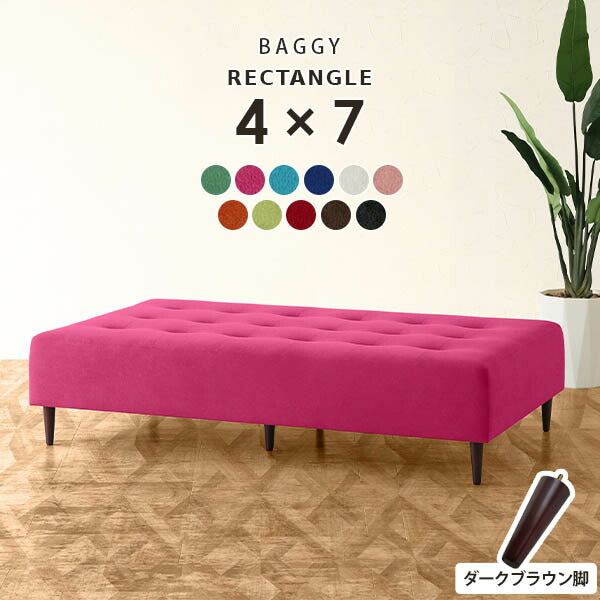 ベンチソファ— | Baggy RG 4×7 ソフィア