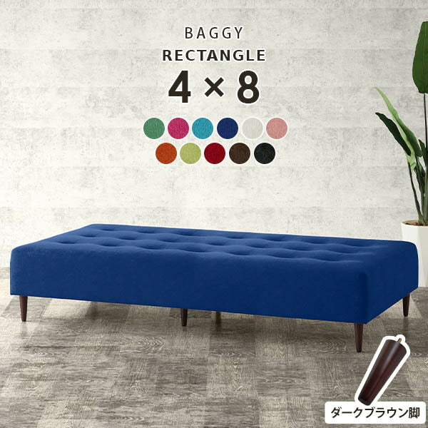 Baggy RG  4×8 ソフィア | ベンチソファ—