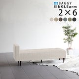片肘掛け ベンチソファ | Baggy SA 2×6 NS-7