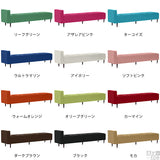 片肘掛け ベンチソファ | Baggy SA 2×8 ソフィア