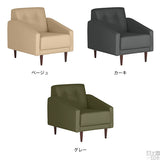 1人掛けソファ | Cherry 1P モダン