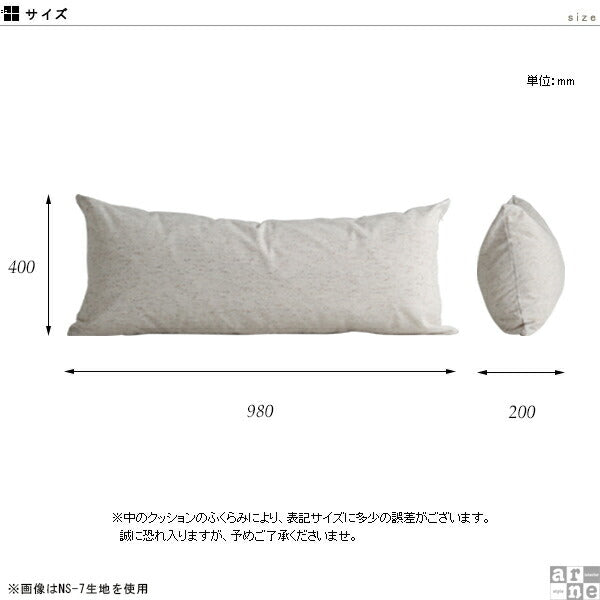 中綿付きクッション 43×100 モダン |