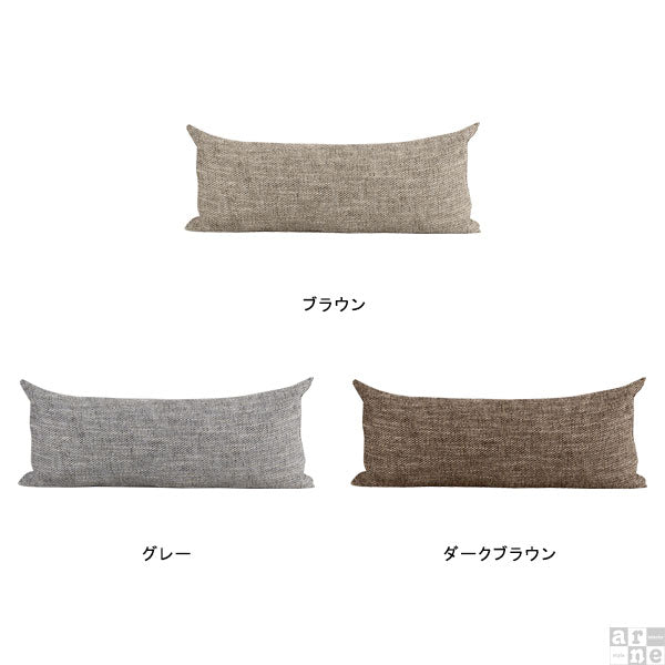 中綿付きクッション 43×100 ウィーブ | 枕 長い クッション