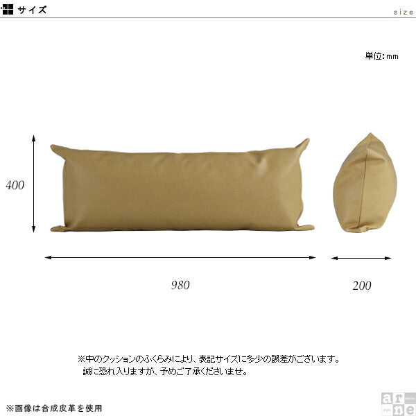 クッションカバー 43×100 マジック 【カバーのみ】 | 抱き枕 カバー ソファ