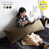 クッションカバー 50×150 モダン 【カバーのみ】 | ロングクッション 抱き枕