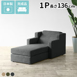 ソファ 1人掛け | Neru sofa モダン