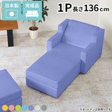 ソファ 1人掛け | Neru sofa マジック