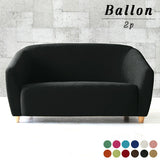 ソファ 2人掛け | Ballon 2P ソフィア生地
