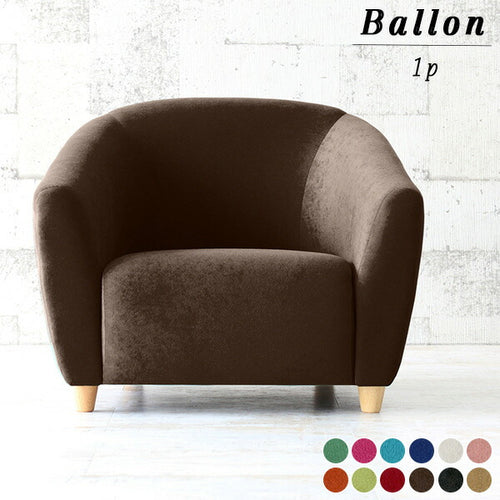 ballon シングルソファー 楽天市場】ローソファ 1人掛け 一人掛け コンパクトソファ