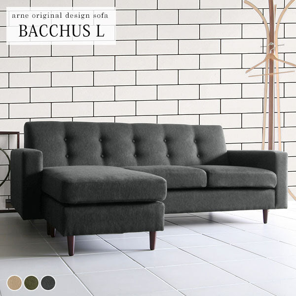 L字ソファー リラックス | Bacchus L字 モダン生地