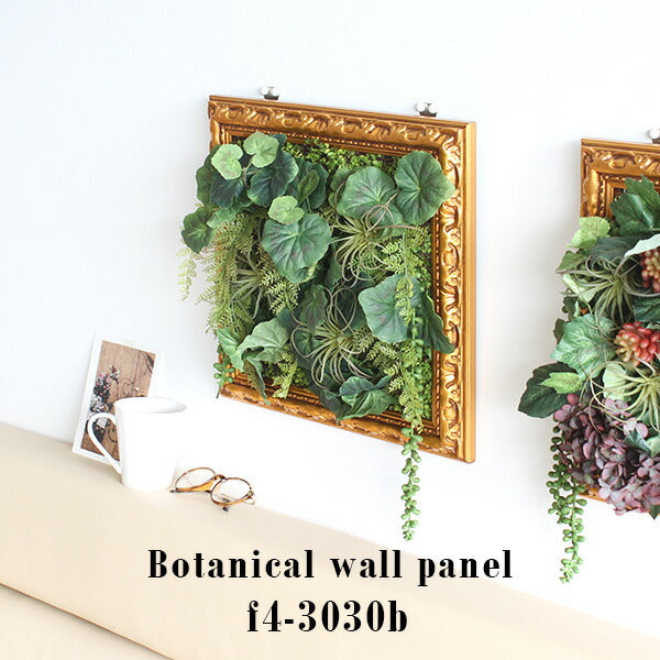 Botanical classic f4-3030b | アートパネル 光触媒 観葉植物