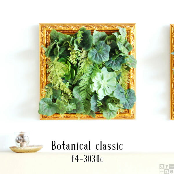 Botanical classic f4-3030c | 光触媒 壁掛け アートパネル