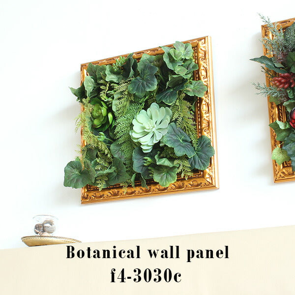 Botanical classic f4-3030c | 光触媒 壁掛け アートパネル