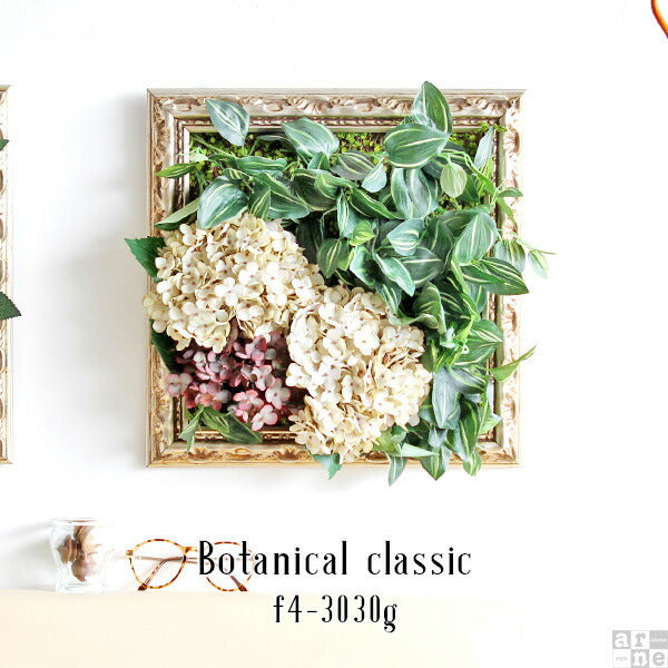 Botanical classic f4-3030g | アンティーク 壁掛け 光触媒