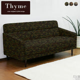 ソファ | Thyme 3P 迷彩