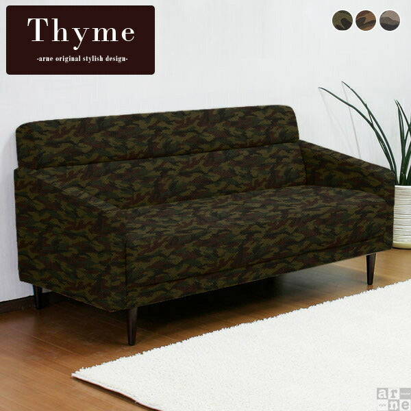Thyme 3P 迷彩 | ソファ