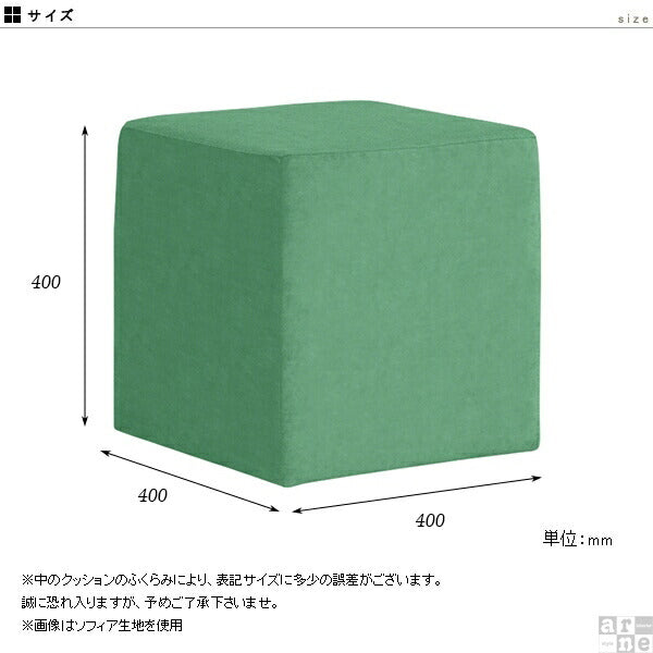 Tomamu Cube 400 カレイド | スツール