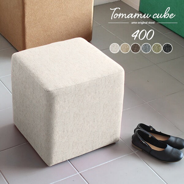 Tomamu Cube 400 NS-7 | スツール