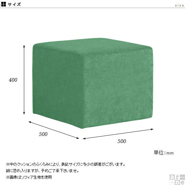 Tomamu Cube 500 モケットミカエル柄 | スツール 50cm