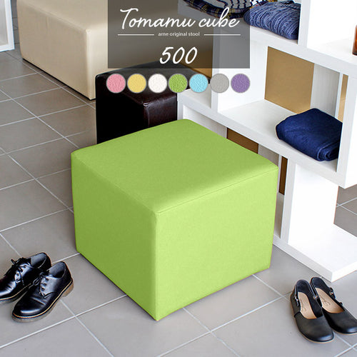 スツール | arne Tomamu Cube 600 モケット シートベンチ おすすめ